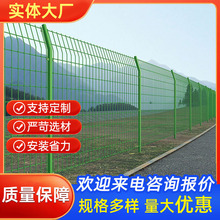 【双边丝护栏网】果园圈地铁丝围栏网公路防护栅栏双边丝护栏网