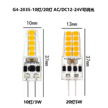 G4 led小玉米灯AC/DC12V-24V可调光2835 10灯20灯小灯珠迷你光源