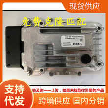 适用华泰OED欧意德柴油电脑板ECU 0281016797 43002034F EDC17C55