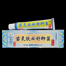 【买2送1/买3送2】官方正品苗灵肤必舒乳膏夫必舒皮肤抑菌软膏