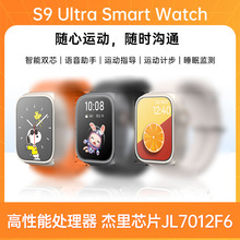 跨境S9 Ultra华强北智能手表心率血氧监测睡眠蓝牙通话运动手表