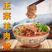 贵州零食水城特产羊肉粉速食方便面米粉六盘水特色美食