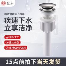 塑料下水器面盆防臭排水器家和白色连体筒套大盖弹跳式面盆下水器