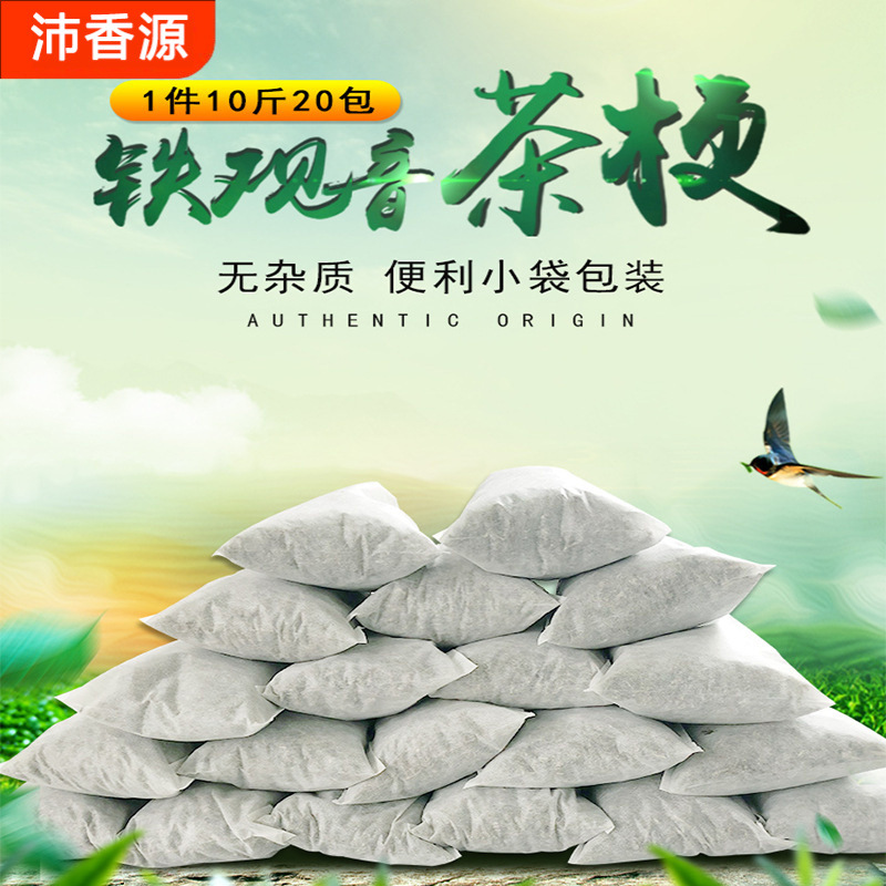 2025茶枝去味活性炭替代长效吸附环保家用铁观音茶叶梗散装乌龙茶