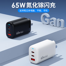 PD65W+QC3.018W快充iphon手机平板笔记本GAN可换头氮化镓充电器头