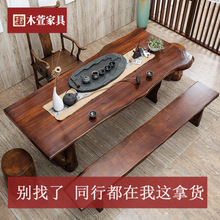新中式整板自然边大板桌现代实木功夫茶桌全套原木茶台泡茶桌椅子