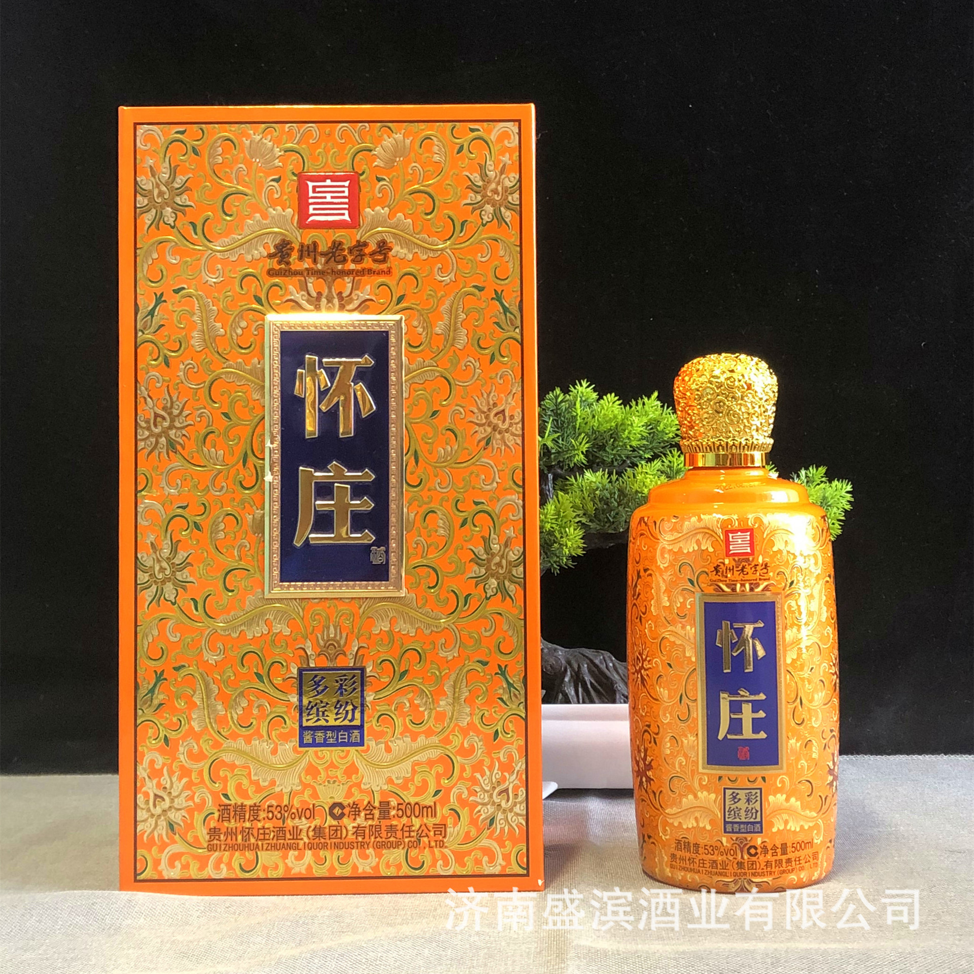 贵州酱酒怀庄酒多彩缤纷酱香型53度粮食酒水整箱白酒批发一件代发
