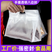 手提透明食品密封袋八边封干果特产自封袋年货礼品封口包装袋批发