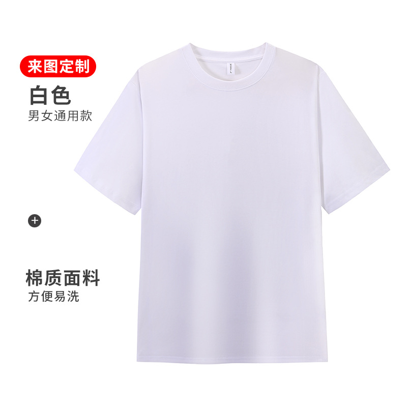 New 210G Solona Cool Short-Sleeved T-shirt Custom Men's Solid Color Advertising Shirt round Neck Couple T-shirt Overalls