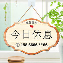 代发店主外出挂牌今日休息有事外出指示牌节假日放假中暂停营业木