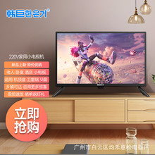 韩巨高清液晶电视机智能语音网络WiFi迷你家用卧室平板小电视2432