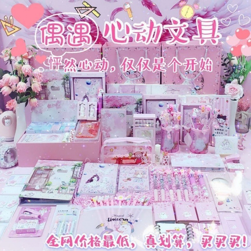 文具大礼包学生学习少女心手账本套盒初中生日礼物品-阿里巴巴