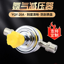 氨气减压器YQY-20A液氨减压阀压力表稳压减压 氨气减压阀