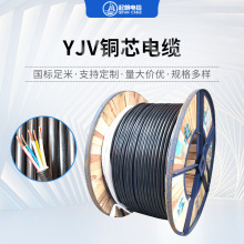 起帆ZA-YJV电缆户外铜芯电缆3芯YJV全国包检电力电缆线现货批发