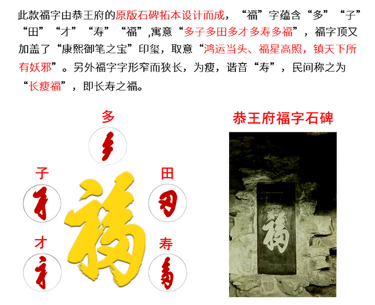 进门玄关装饰恭王府福字挂画天下第一福镇宅招财大气客厅斗方壁画
