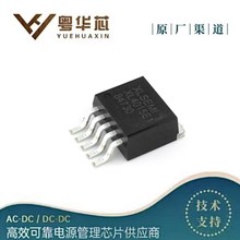 上海芯龙 XL4501E1 XL4501 TO263-5 5A 降压型直流电源变换器芯片