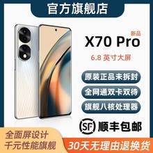 2022新款X70Pro安卓老人智能手机12+512G全网通6.8寸学生大屏改串