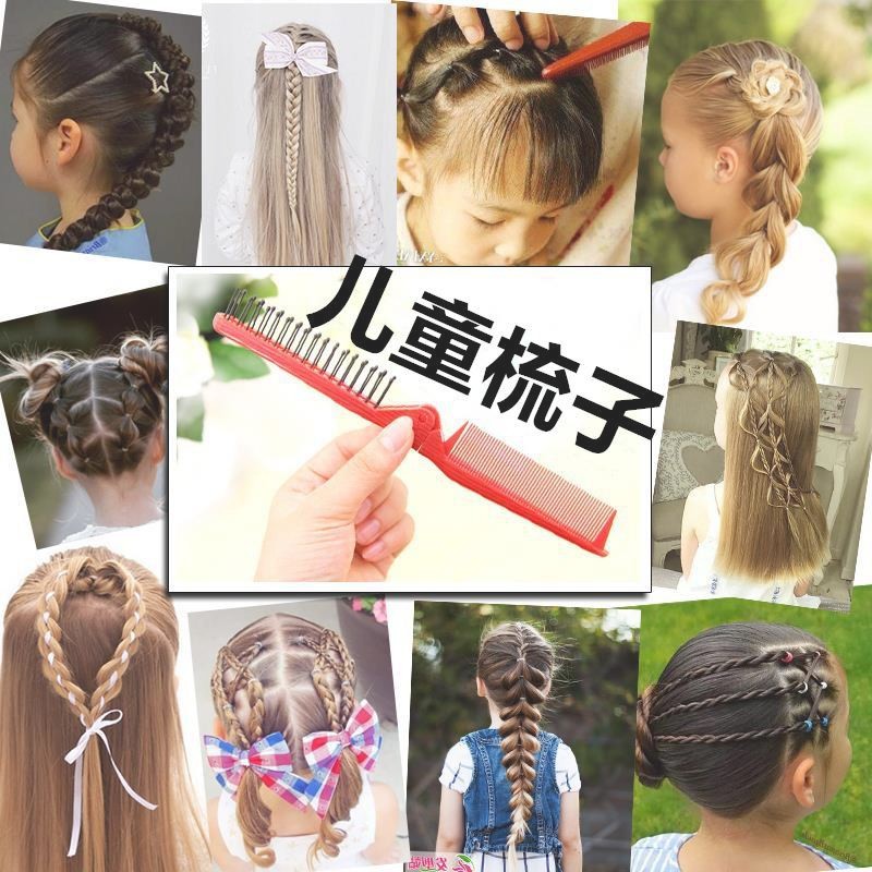网红随身儿童梳子梳头发的可爱女孩分发线专用小号造型公主盘发