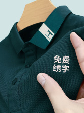 冰丝polo衫工作服男短袖夏季翻领公司聚会团建衣服t恤印logo