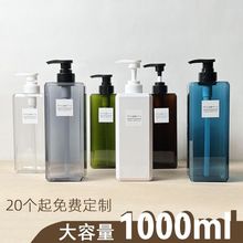 洗洁精瓶1000ml大容量乳液按压护发素洗手液酒店浴室分装瓶入会券