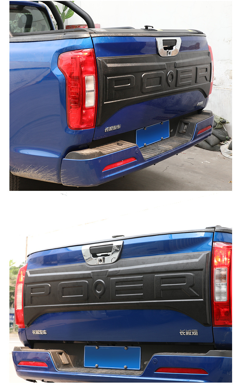 长城炮尾门饰板改装后尾箱护板越野版盖板装饰板乘用版外饰改装件
