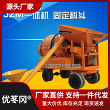 JZM650/750/1000/1500/2000固定料斗混凝土搅拌机快速一体大型工