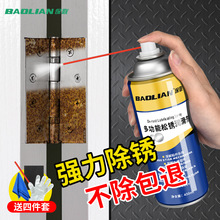 保联除锈剂螺丝松动门轴门窗润滑油合页异响消除金属快速清洗门锁