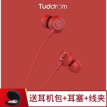 TuddromMO5耳机入耳式高音质手机吃鸡游戏有线带麦通话耳塞