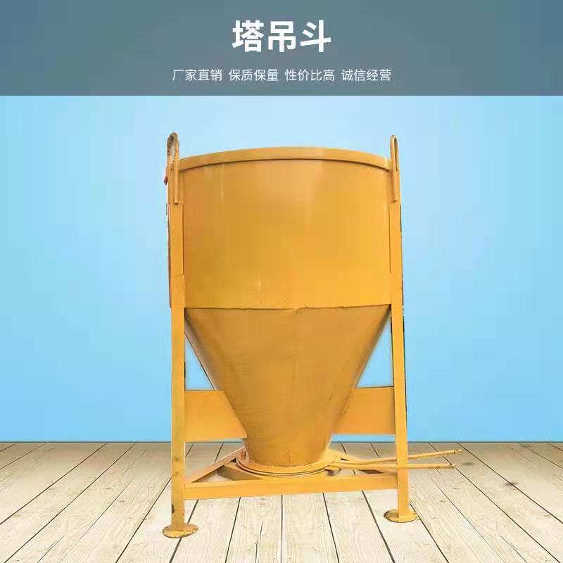 建筑工地塔基料斗 方形砂浆料斗 混泥土料斗 水泥砂浆料斗