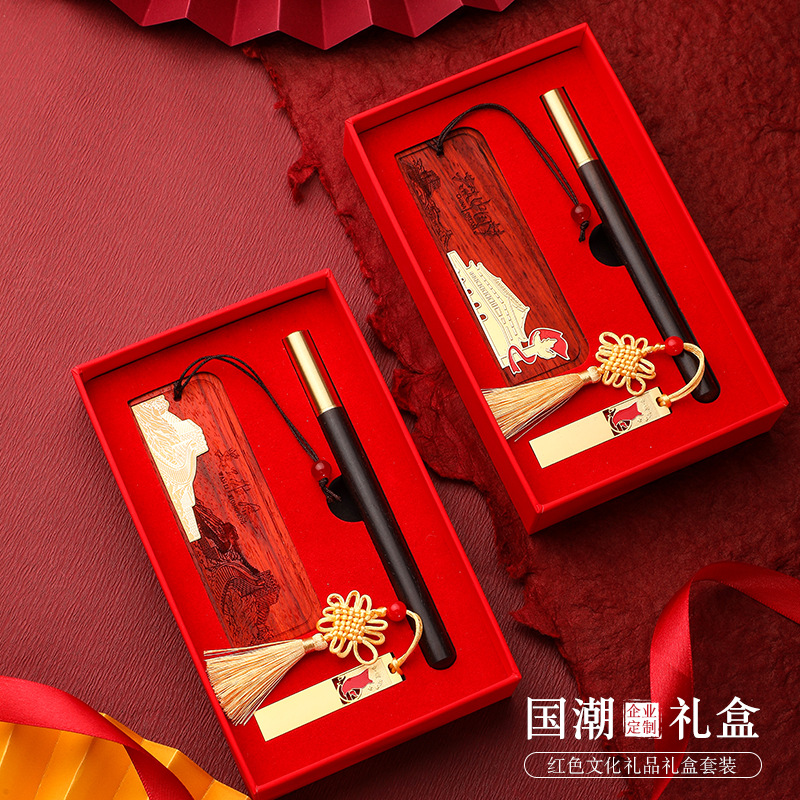 七一政治生日纪念品红色文化礼品檀木书签笔u盘礼盒套装党员学习