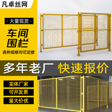 车间隔断护栏机器设备防护安全围栏工厂仓库可移动推拉车间护栏网