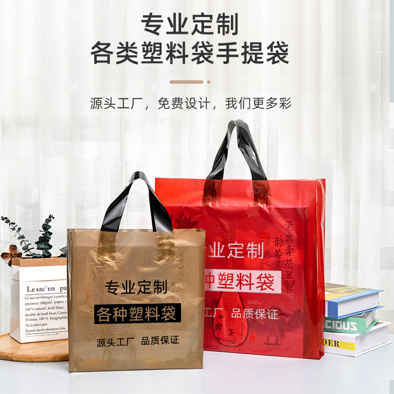 Customized Clothing Store Handbag PE Plastic Home Packaging Gift Bag Beauty Shop Shopping Bag Printing Logo