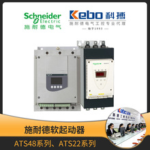 三相电机水泵软起动器 22A, 220～690V/ATS22C11Q/ATS480系列软启