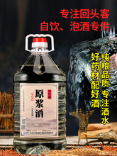 42度/52度浓香型白酒桶装粮食酒散装原浆酒泡药酒5000毫升大桶装