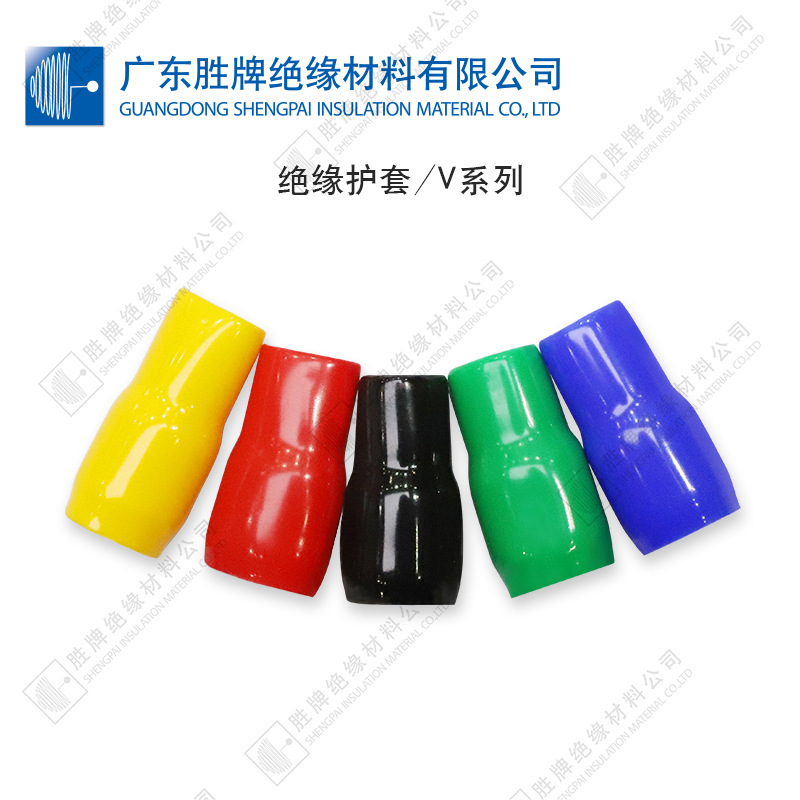 V型绝缘软套管环保阻燃电缆电线保护套冷压端子铜鼻子绝缘护套