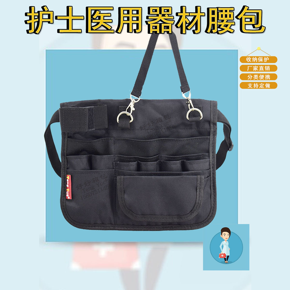 1766护士护理员工作医用腰包医护工具器材便携收纳包定 制订 做