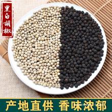 黑胡椒粒500克 海南黑糊椒原颗粒黑椒楜椒子湖椒可打碎粉_阿里巴巴找