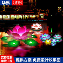 LED亚克力大型荷花灯水上亮化装饰莲花造型景观灯景区湖面漂浮灯