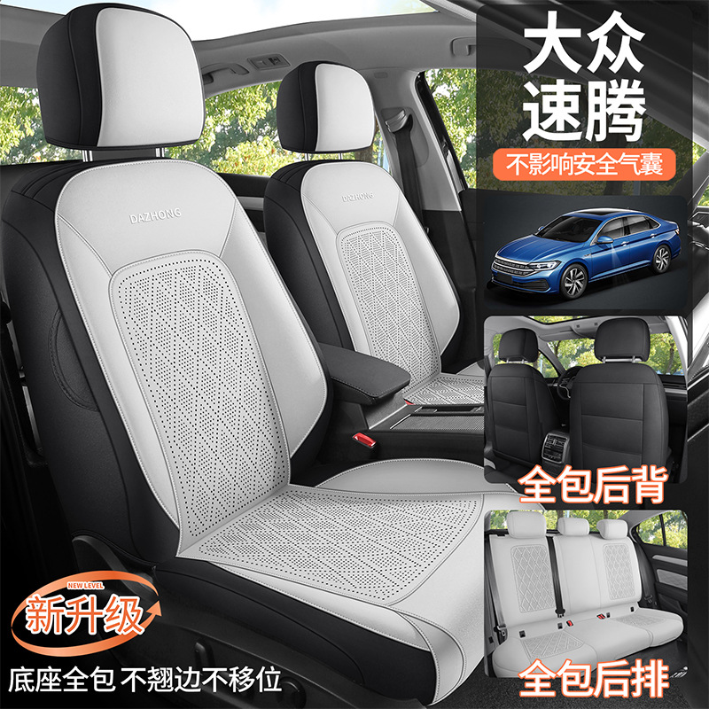 2025款24年大众新速腾超越版专用汽车座套四季座椅套全包翻毛皮坐