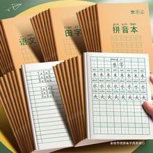 作业本拼音本练习本小学生专用田字格本语文本数学本写字本课内外