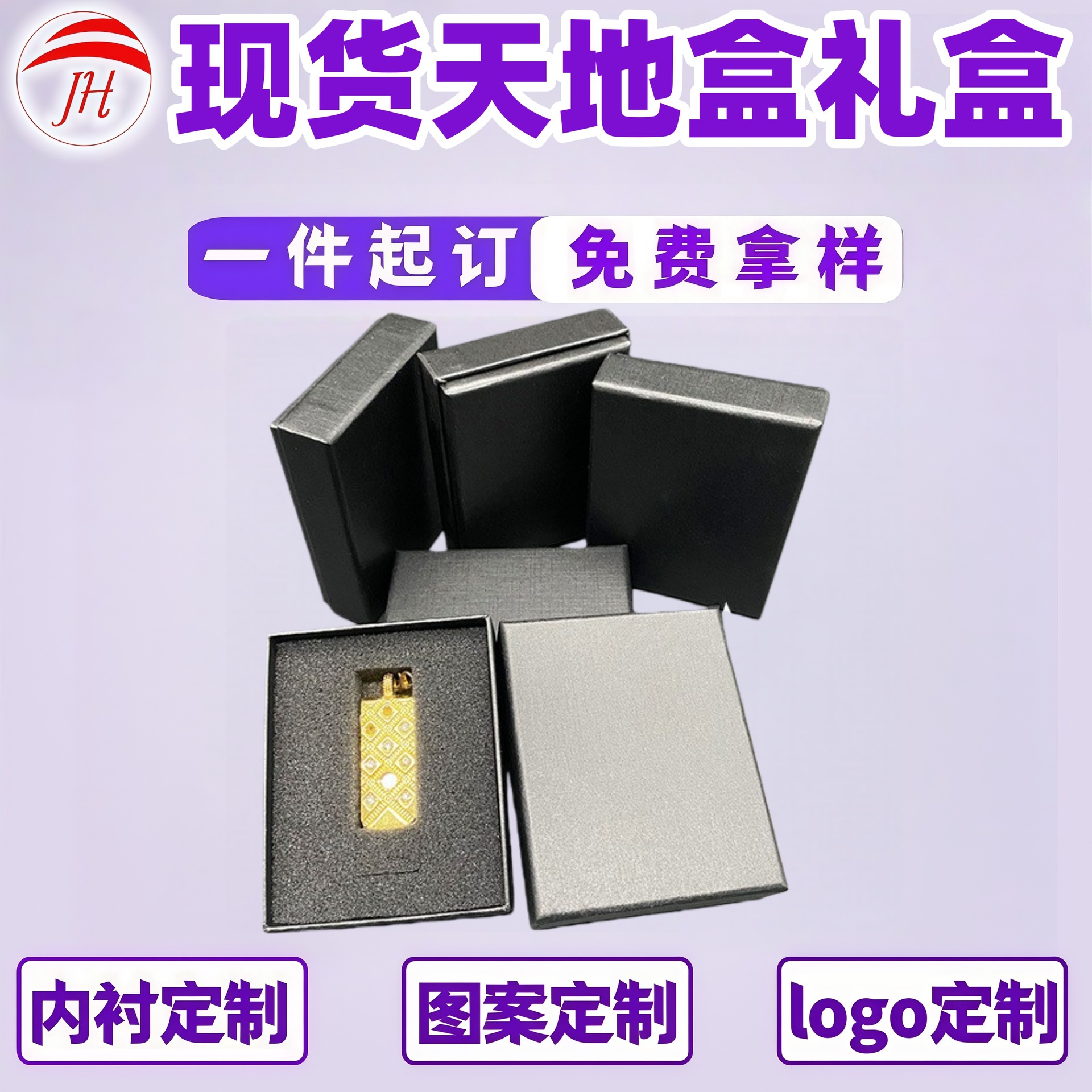 现货黑色纸盒 天地盖U盘包装盒 天地盖礼盒 口红化妆品 钱包礼盒