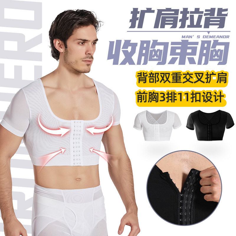 魔瘦厂家直销男士塑身衣锦纶前排扣束胸短袖透气隐形塑形紧身背心