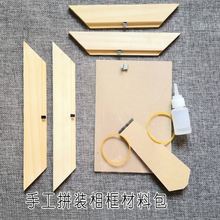 高中通用技术作品材料相框手工diy简易相片架科技小制作发明活动