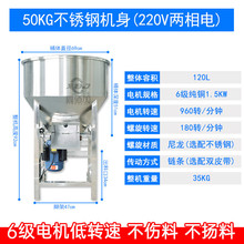 定制不锈钢饲料搅拌机 养殖场干湿两用拌料机 种子包衣低速拌种机