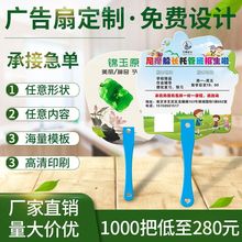 广告扇宣传扇子PP塑料广告团扇印字logo厂家1000把