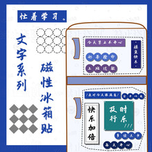 卡通亚克力励志文字冰箱贴居家背景墙装饰磁力铁跨境批发磁性铁