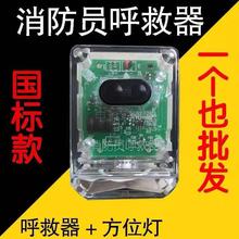 消防员呼救器RHJ300/A鸿宝 量大从优 带方位灯运动检测声光报警