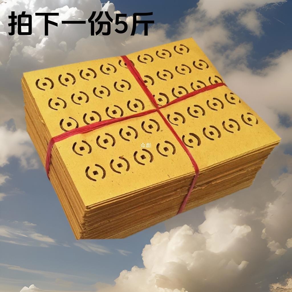 祭祀用品打孔纸钱打眼铜钱纸烧纸清明扫墓元宝锡箔纸冥币-阿里巴巴