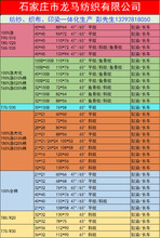 【精品现货】T/T 21*16 120*60 桌布、台布