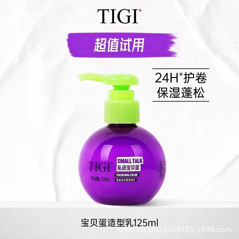 正品体TIG吉I240ml私语宝贝蛋造型乳TG女弹力素卷发精华素弹簧素